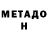 Метадон methadone SSLannov