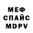 ГЕРОИН белый Chad Mendes