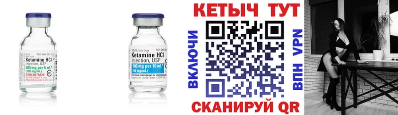 Кетамин VHQ  Купить  Вольск 