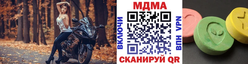МДМА молли  Купить где  Вольск 