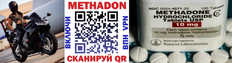 Купить где  Вольск  Метадон VHQ 